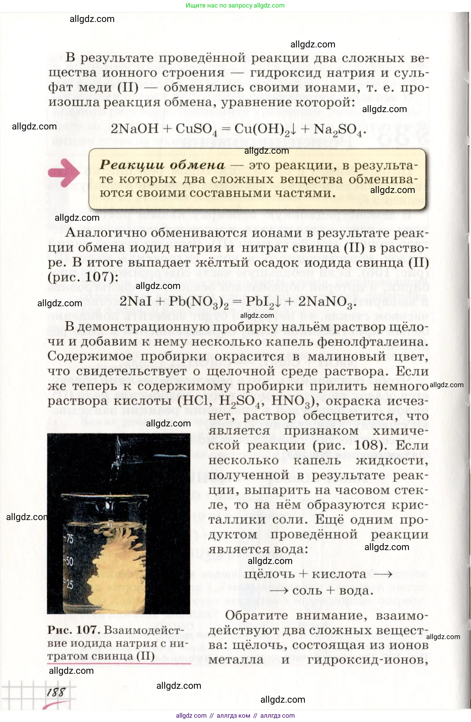 Химия, 8 класс Учебник, автор: Габриелян Олег Саргисович, издательство Просвещение, Москва, 2021, белого цвета, страница 188