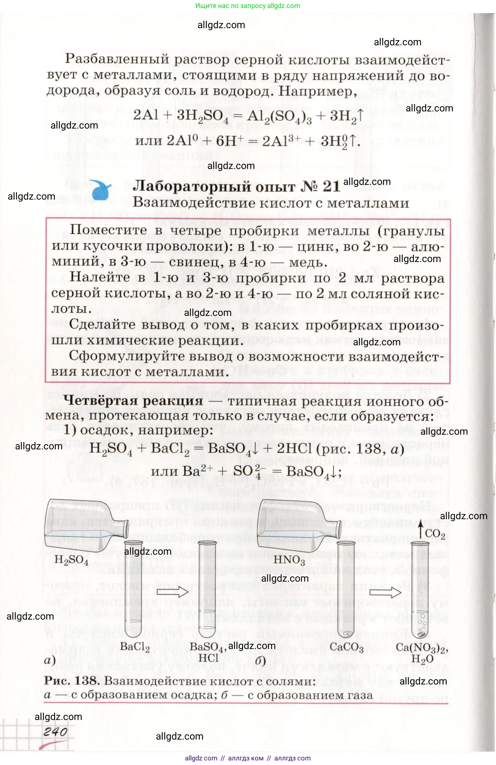 Химия, 8 класс Учебник, автор: Габриелян Олег Саргисович, издательство Просвещение, Москва, 2021, белого цвета, страница 240