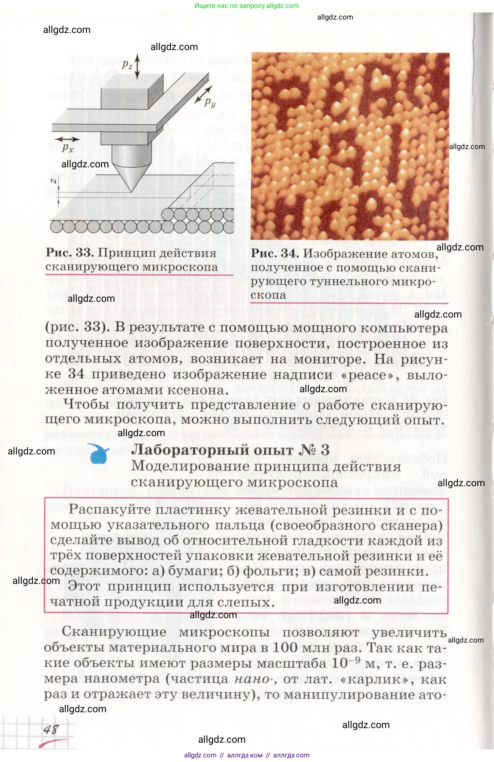 Химия, 8 класс Учебник, автор: Габриелян Олег Саргисович, издательство Просвещение, Москва, 2021, белого цвета, страница 48