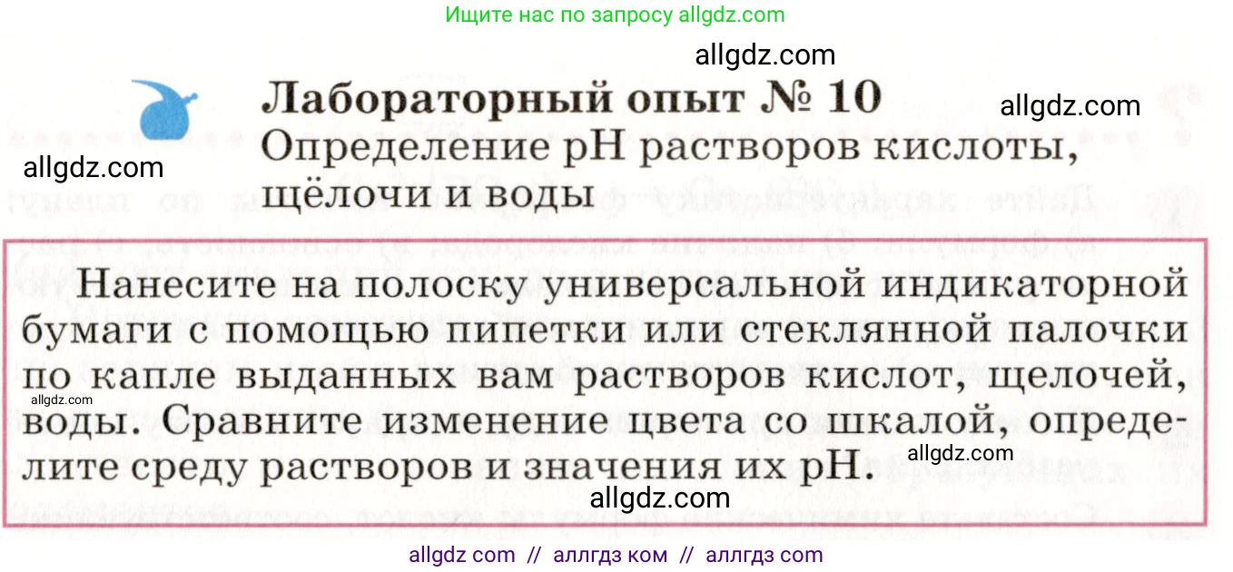Химия, 8 класс Учебник, автор: Габриелян Олег Саргисович, издательство Просвещение, Москва, 2021, белого цвета, страница 125, Условие