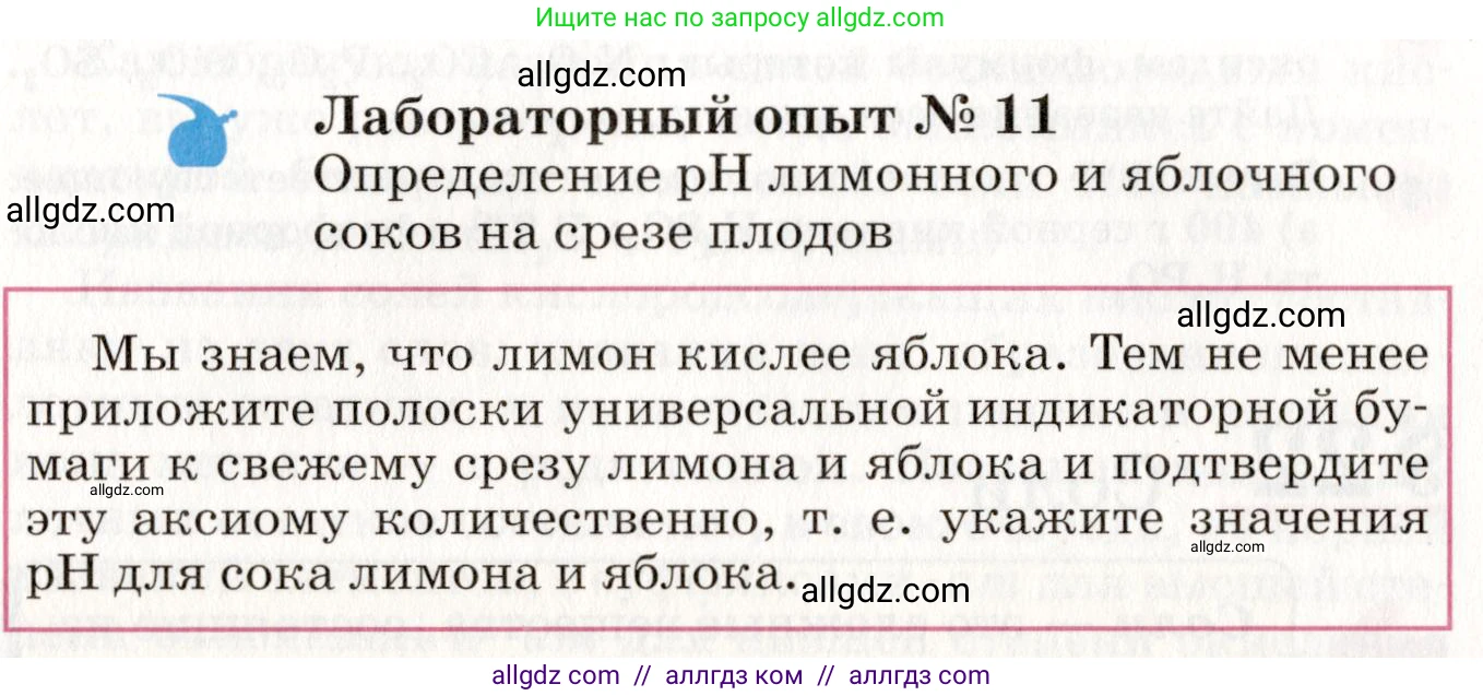 Химия, 8 класс Учебник, автор: Габриелян Олег Саргисович, издательство Просвещение, Москва, 2021, белого цвета, страница 125, Условие