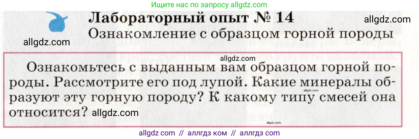 Химия, 8 класс Учебник, автор: Габриелян Олег Саргисович, издательство Просвещение, Москва, 2021, белого цвета, страница 141, Условие