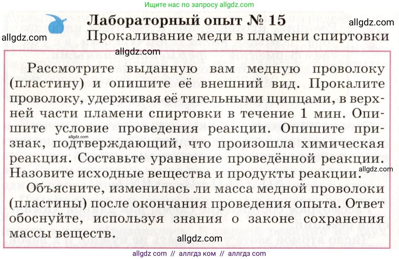 Химия, 8 класс Учебник, автор: Габриелян Олег Саргисович, издательство Просвещение, Москва, 2021, белого цвета, страница 180, Условие