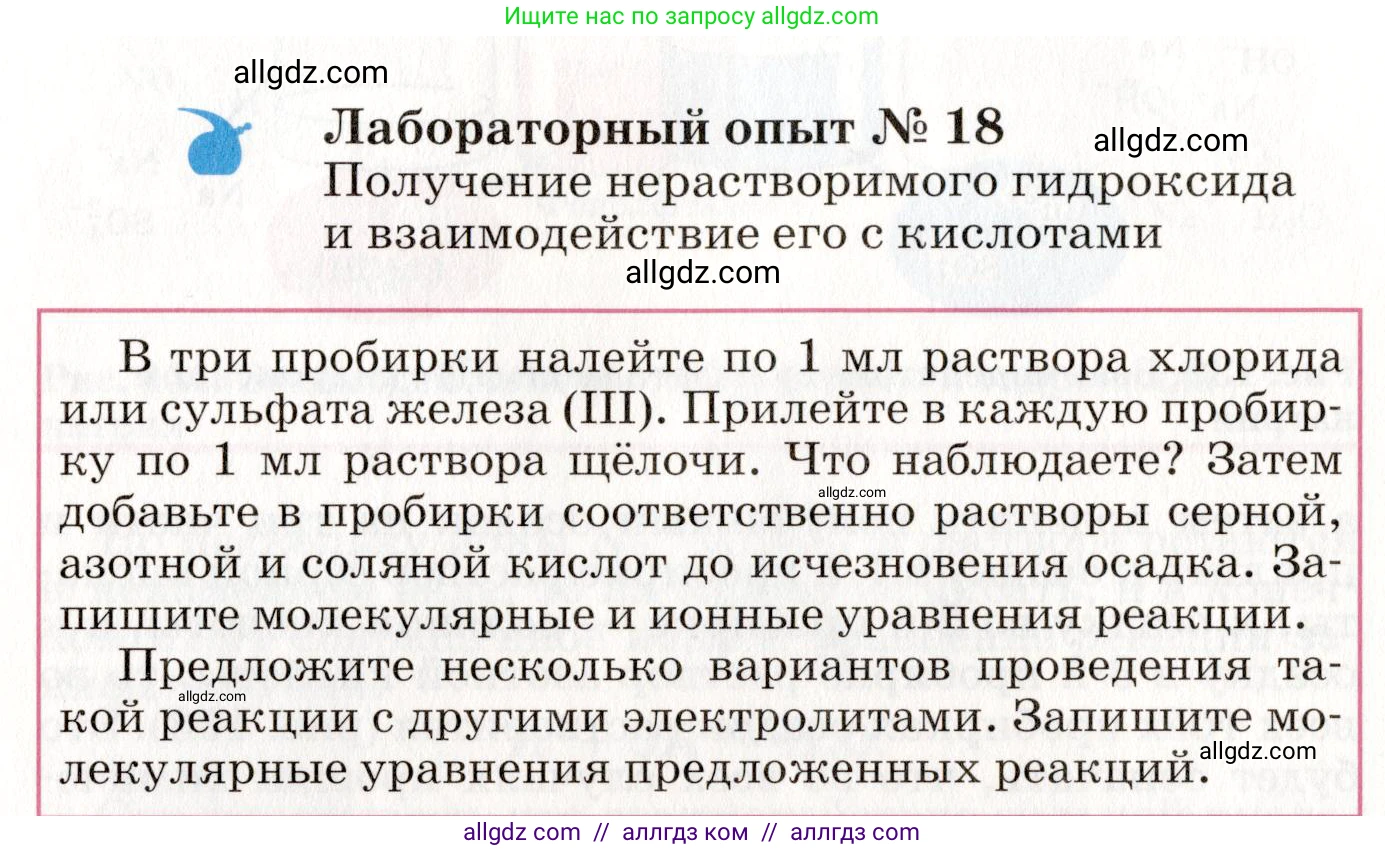Химия, 8 класс Учебник, автор: Габриелян Олег Саргисович, издательство Просвещение, Москва, 2021, белого цвета, страница 232, Условие