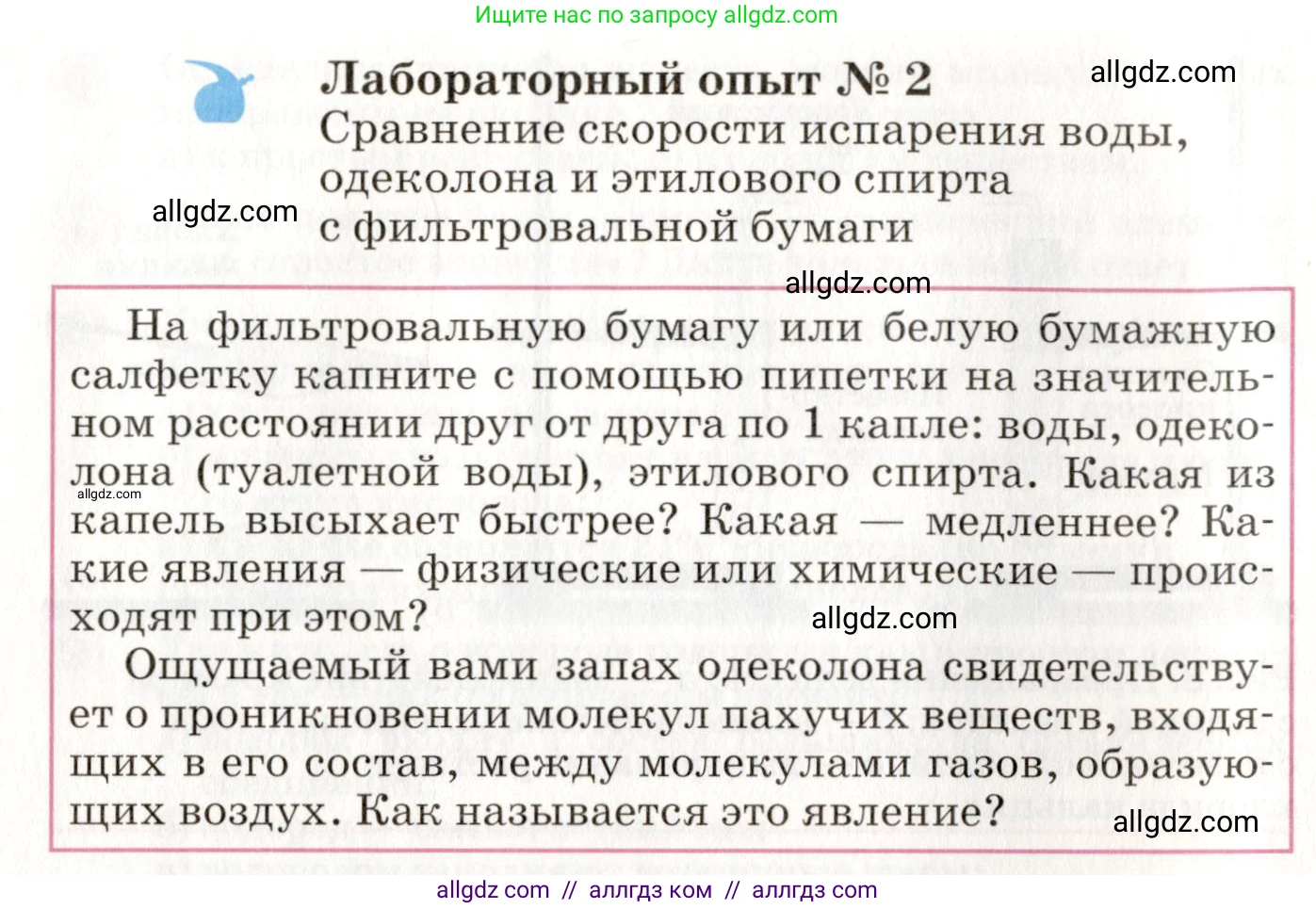 Химия, 8 класс Учебник, автор: Габриелян Олег Саргисович, издательство Просвещение, Москва, 2021, белого цвета, страница 16, Условие