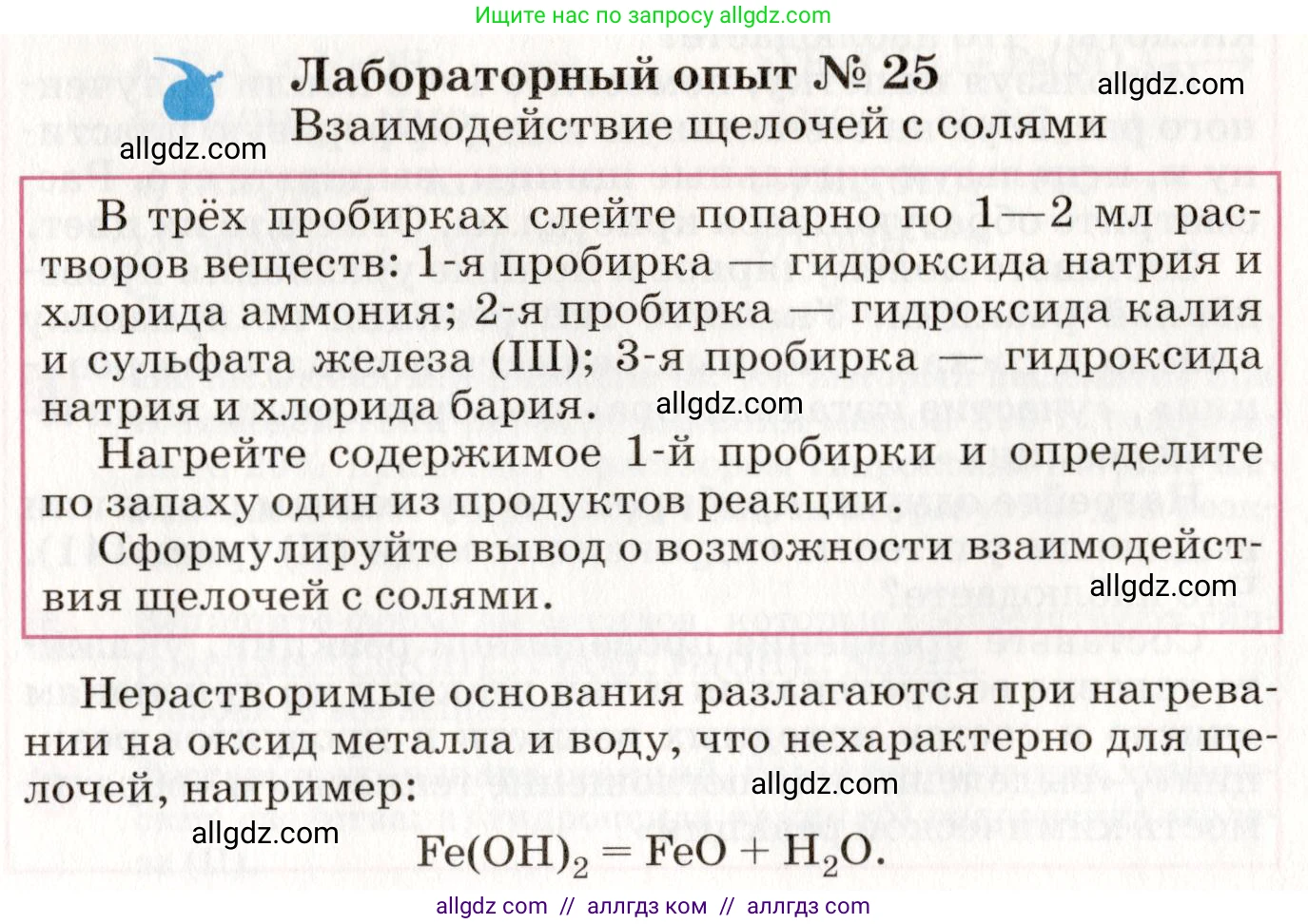 Химия, 8 класс Учебник, автор: Габриелян Олег Саргисович, издательство Просвещение, Москва, 2021, белого цвета, страница 245, Условие