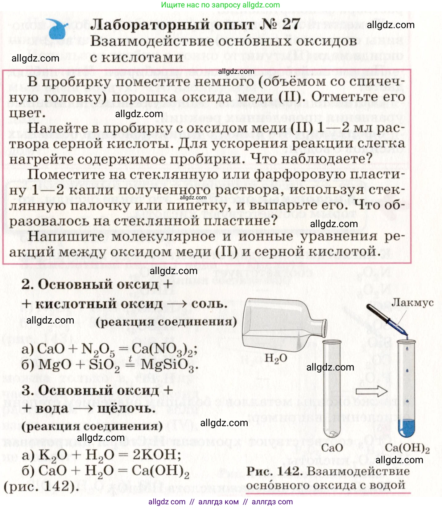 Химия, 8 класс Учебник, автор: Габриелян Олег Саргисович, издательство Просвещение, Москва, 2021, белого цвета, страница 249, Условие