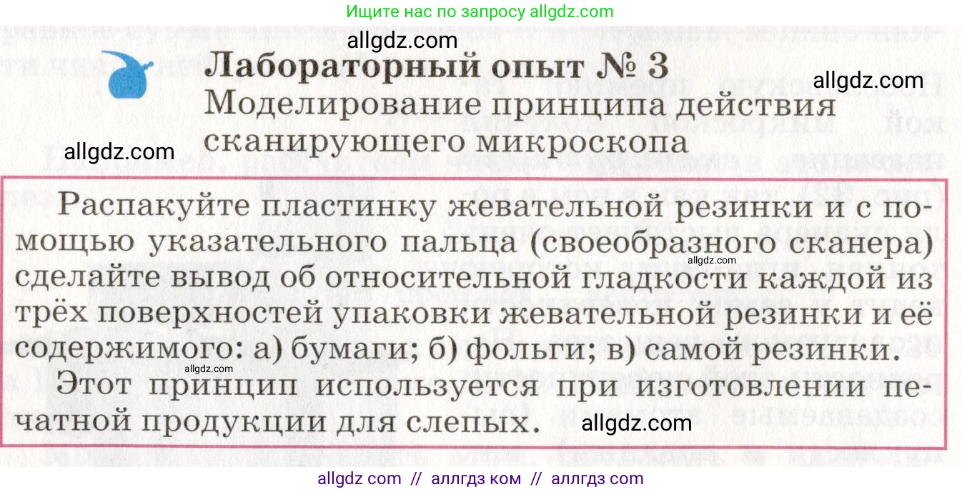 Химия, 8 класс Учебник, автор: Габриелян Олег Саргисович, издательство Просвещение, Москва, 2021, белого цвета, страница 48, Условие