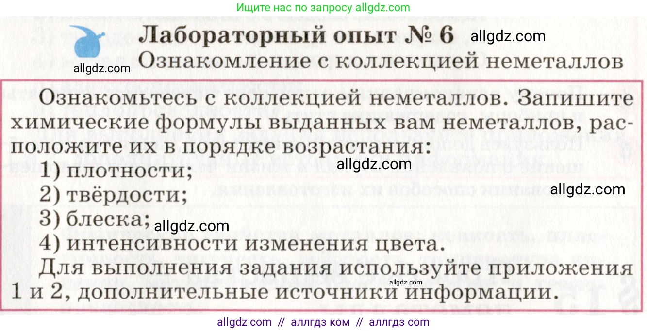 Химия, 8 класс Учебник, автор: Габриелян Олег Саргисович, издательство Просвещение, Москва, 2021, белого цвета, страница 86, Условие