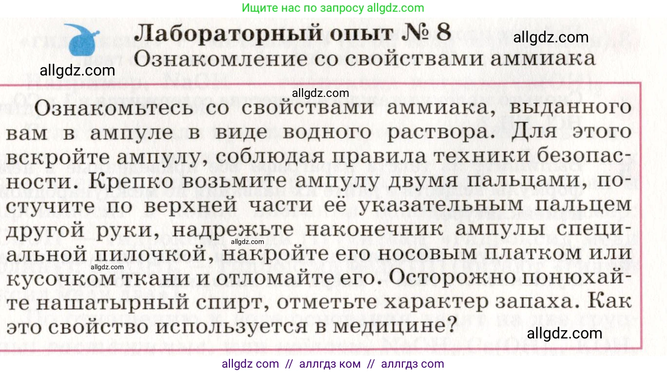 Химия, 8 класс Учебник, автор: Габриелян Олег Саргисович, издательство Просвещение, Москва, 2021, белого цвета, страница 113, Условие