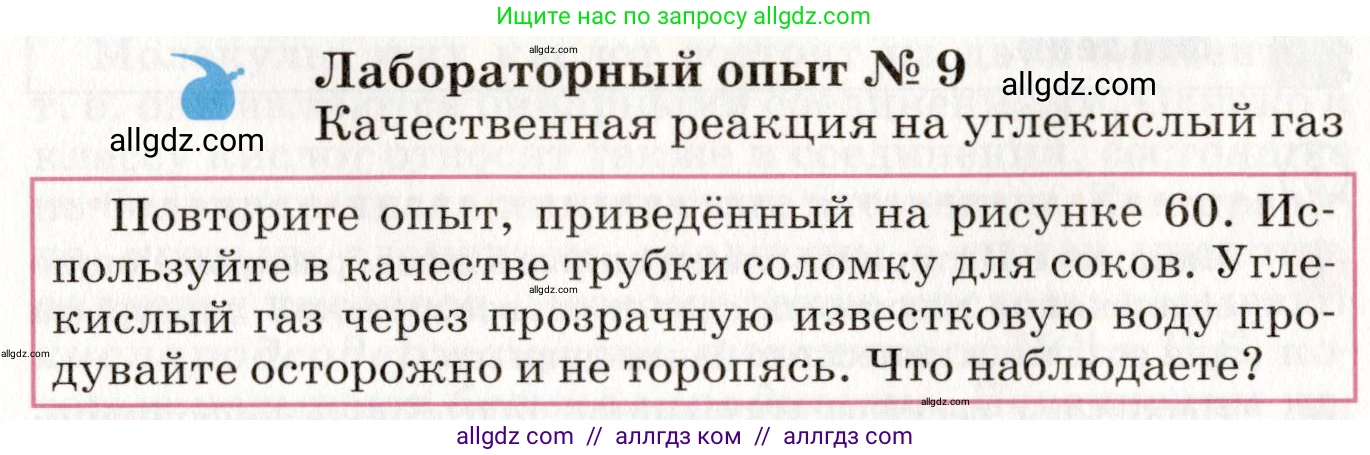 Химия, 8 класс Учебник, автор: Габриелян Олег Саргисович, издательство Просвещение, Москва, 2021, белого цвета, страница 117, Условие