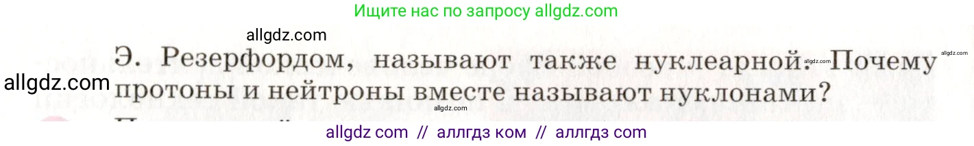 Химия, 8 класс Учебник, автор: Габриелян Олег Саргисович, издательство Просвещение, Москва, 2021, белого цвета, страница 49, номер 3, Условие (продолжение 2)