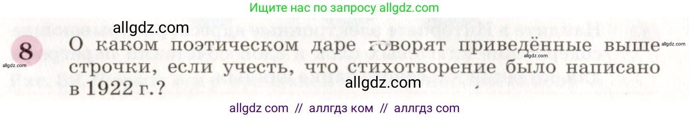 Химия, 8 класс Учебник, автор: Габриелян Олег Саргисович, издательство Просвещение, Москва, 2021, белого цвета, страница 60, номер 8, Условие
