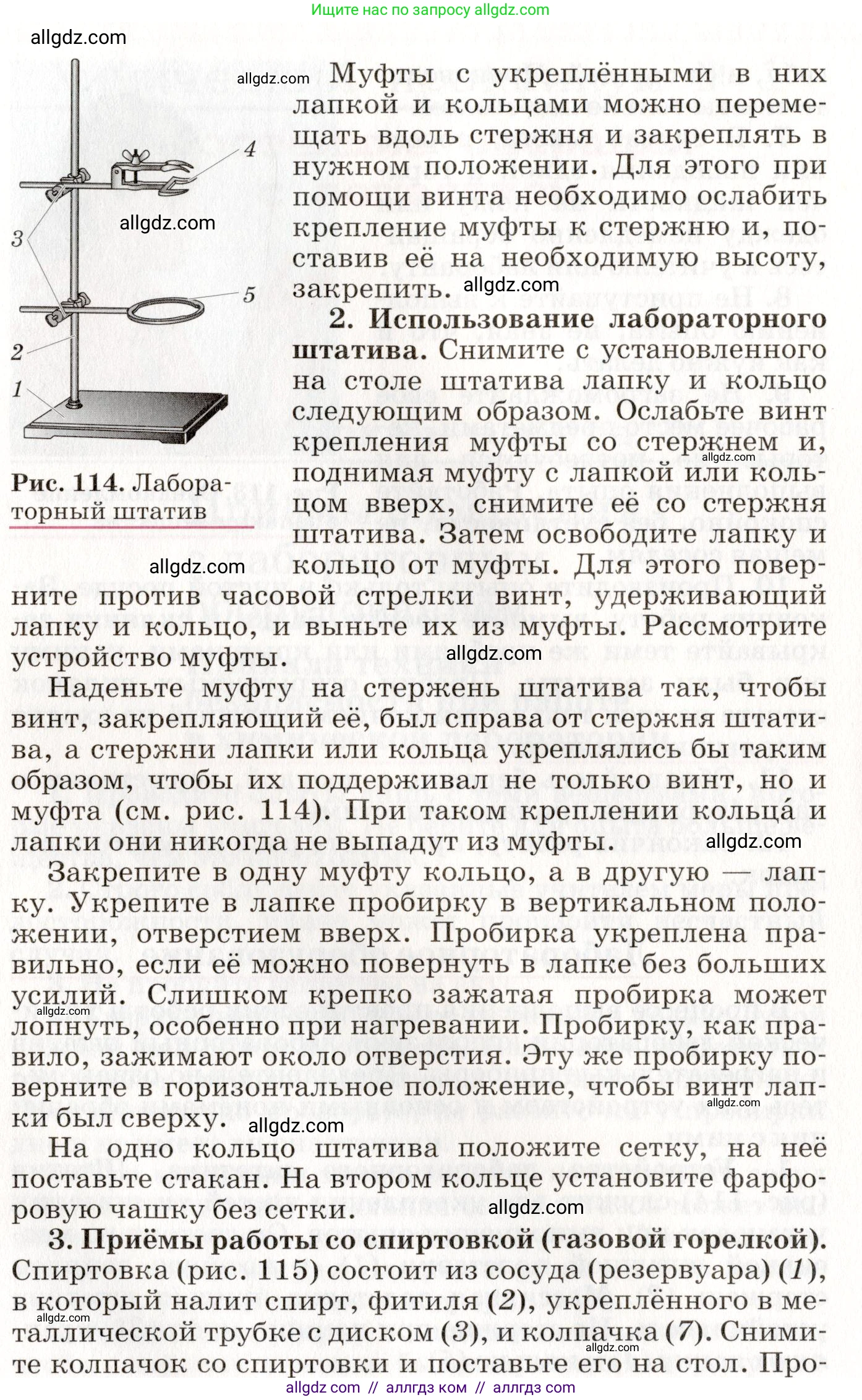 Химия, 8 класс Учебник, автор: Габриелян Олег Саргисович, издательство Просвещение, Москва, 2021, белого цвета, страница 198, номер 1, Условие (продолжение 3)
