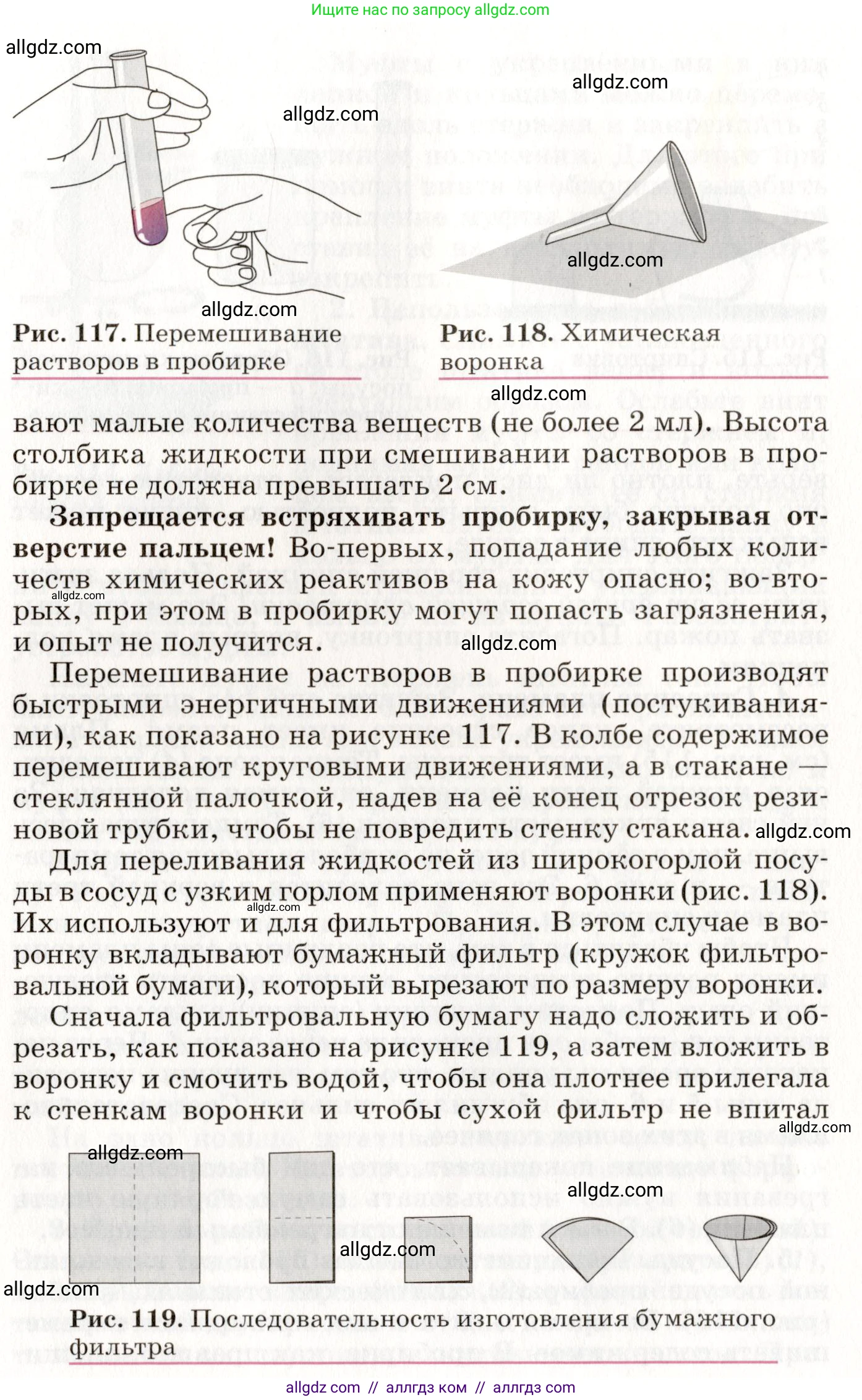 Химия, 8 класс Учебник, автор: Габриелян Олег Саргисович, издательство Просвещение, Москва, 2021, белого цвета, страница 198, номер 1, Условие (продолжение 5)