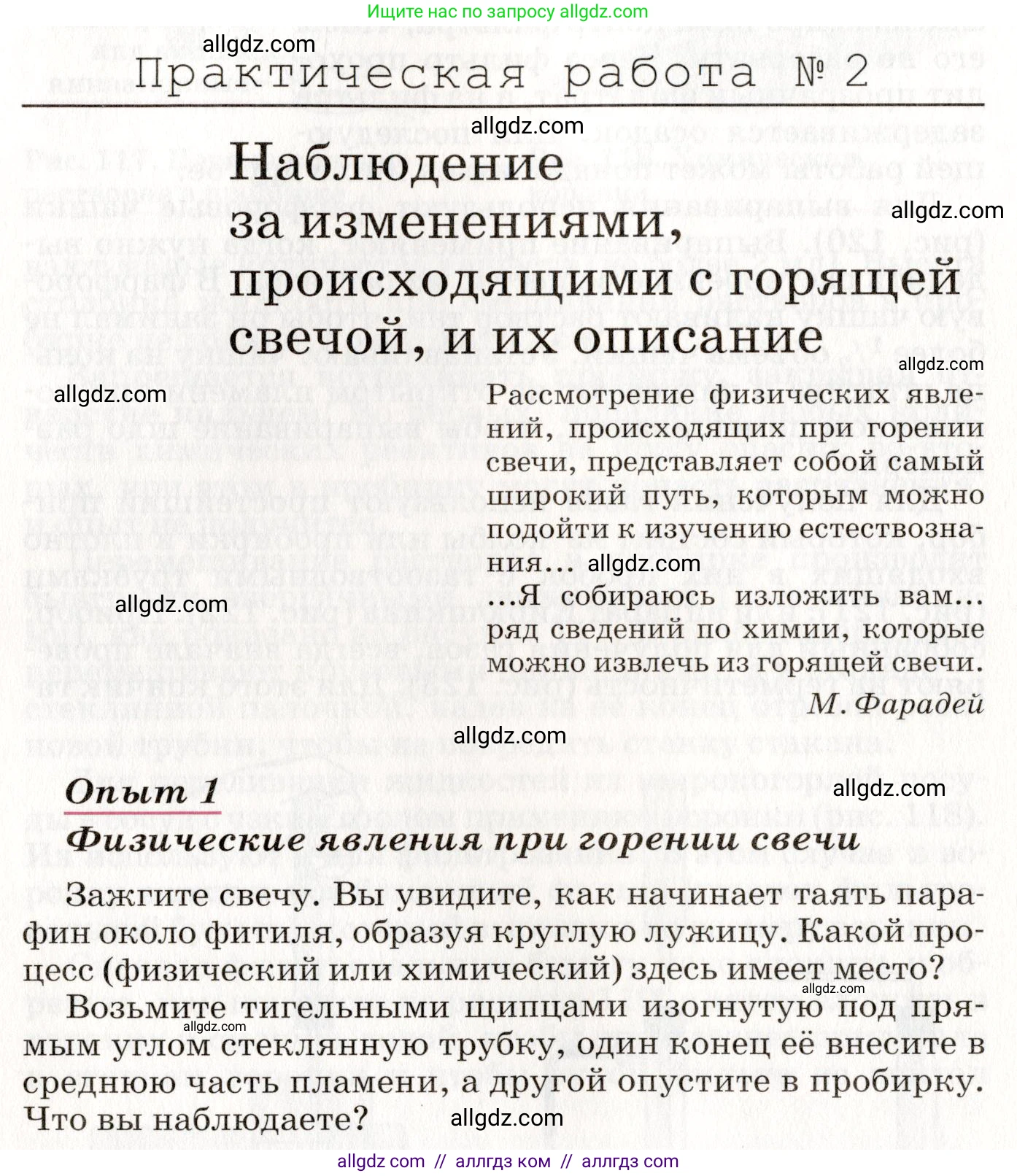 Химия, 8 класс Учебник, автор: Габриелян Олег Саргисович, издательство Просвещение, Москва, 2021, белого цвета, страница 204, номер 1, Условие