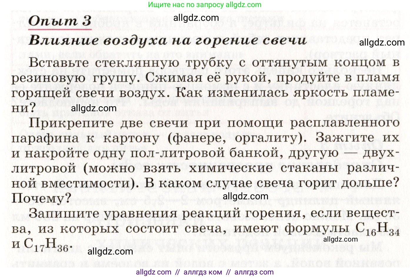 Химия, 8 класс Учебник, автор: Габриелян Олег Саргисович, издательство Просвещение, Москва, 2021, белого цвета, страница 205, номер 3, Условие