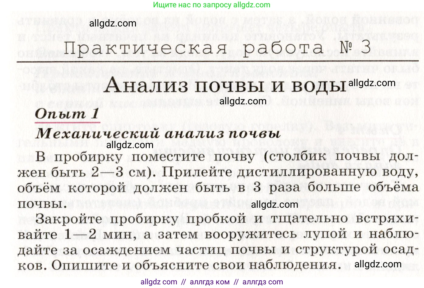 Химия, 8 класс Учебник, автор: Габриелян Олег Саргисович, издательство Просвещение, Москва, 2021, белого цвета, страница 205, номер 1, Условие