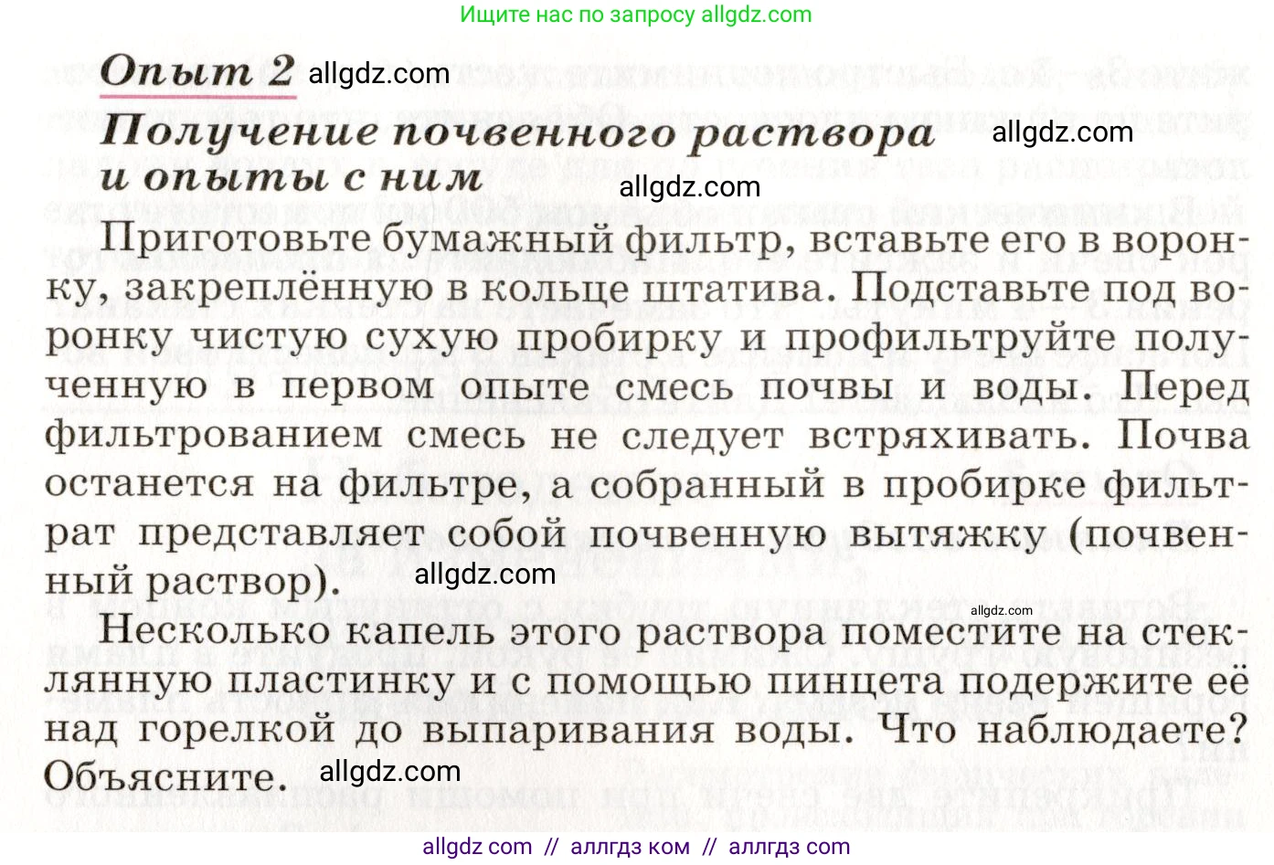 Химия, 8 класс Учебник, автор: Габриелян Олег Саргисович, издательство Просвещение, Москва, 2021, белого цвета, страница 206, номер 2, Условие