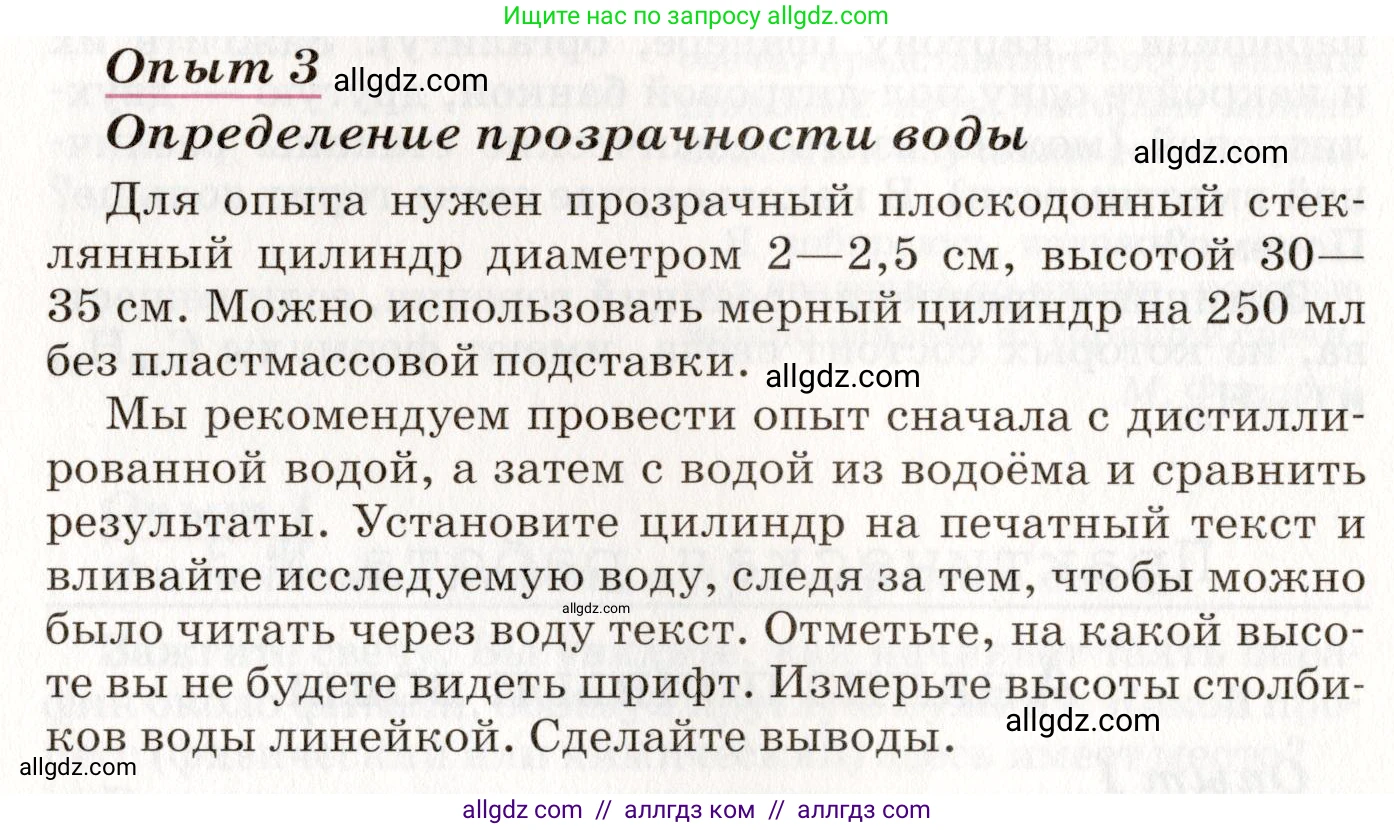 Химия, 8 класс Учебник, автор: Габриелян Олег Саргисович, издательство Просвещение, Москва, 2021, белого цвета, страница 206, номер 3, Условие