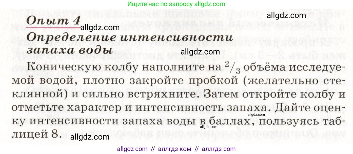 Химия, 8 класс Учебник, автор: Габриелян Олег Саргисович, издательство Просвещение, Москва, 2021, белого цвета, страница 206, номер 4, Условие