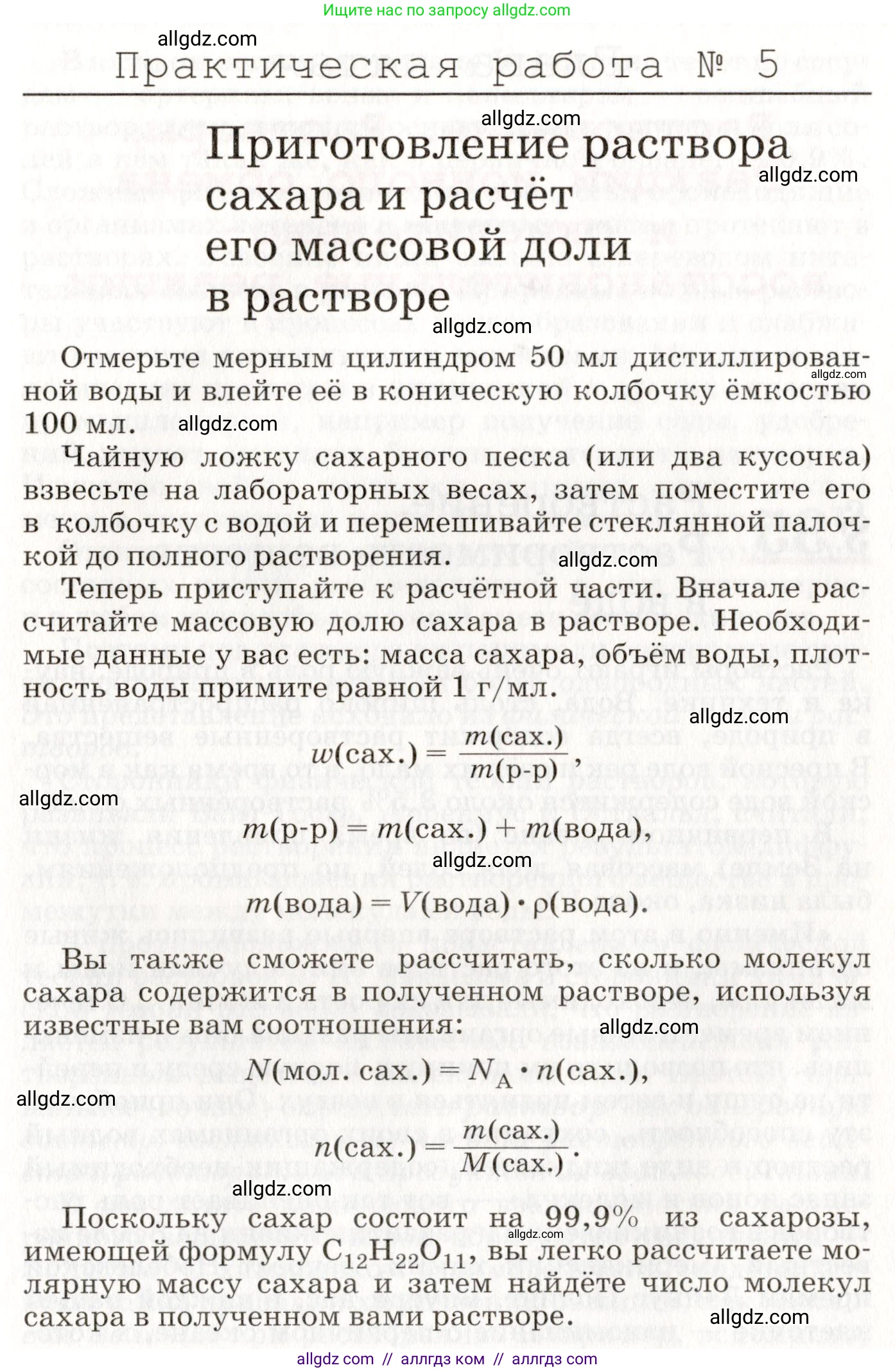 Химия, 8 класс Учебник, автор: Габриелян Олег Саргисович, издательство Просвещение, Москва, 2021, белого цвета, страница 209, номер 1, Условие