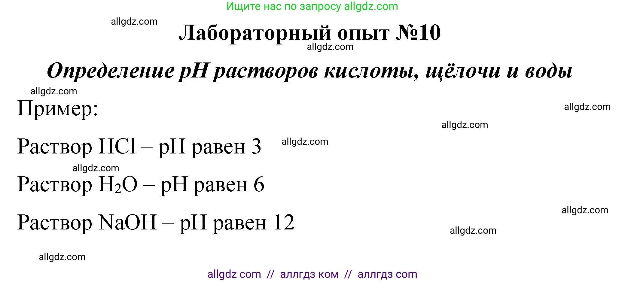 Химия, 8 класс Учебник, автор: Габриелян Олег Саргисович, издательство Просвещение, Москва, 2021, белого цвета, страница 125, Решение