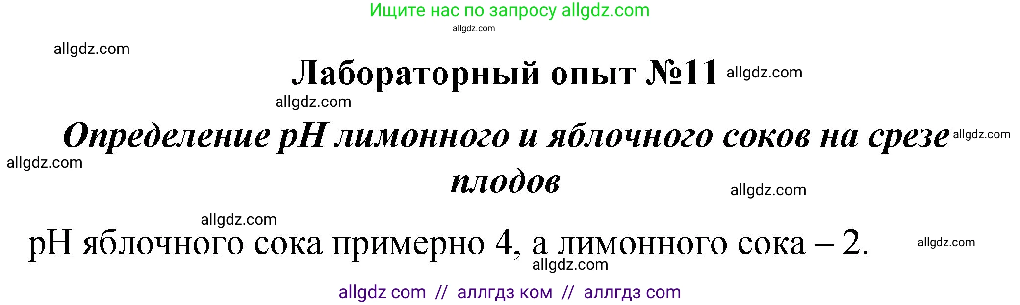 Химия, 8 класс Учебник, автор: Габриелян Олег Саргисович, издательство Просвещение, Москва, 2021, белого цвета, страница 125, Решение