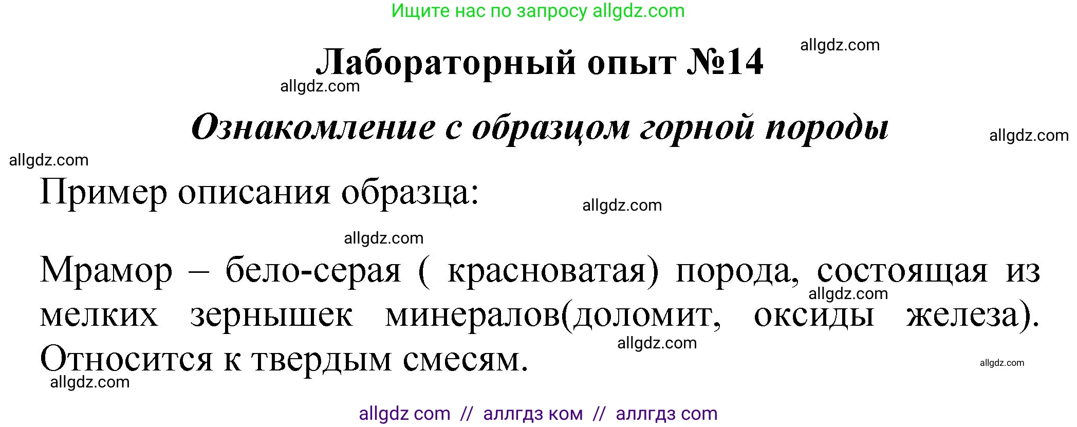 Химия, 8 класс Учебник, автор: Габриелян Олег Саргисович, издательство Просвещение, Москва, 2021, белого цвета, страница 141, Решение