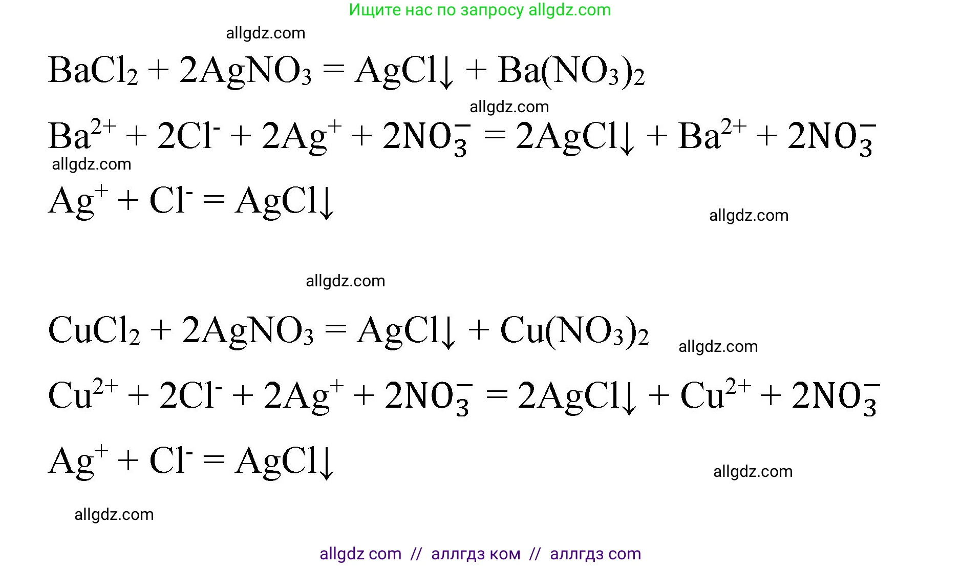 Химия, 8 класс Учебник, автор: Габриелян Олег Саргисович, издательство Просвещение, Москва, 2021, белого цвета, страница 229, Решение (продолжение 2)