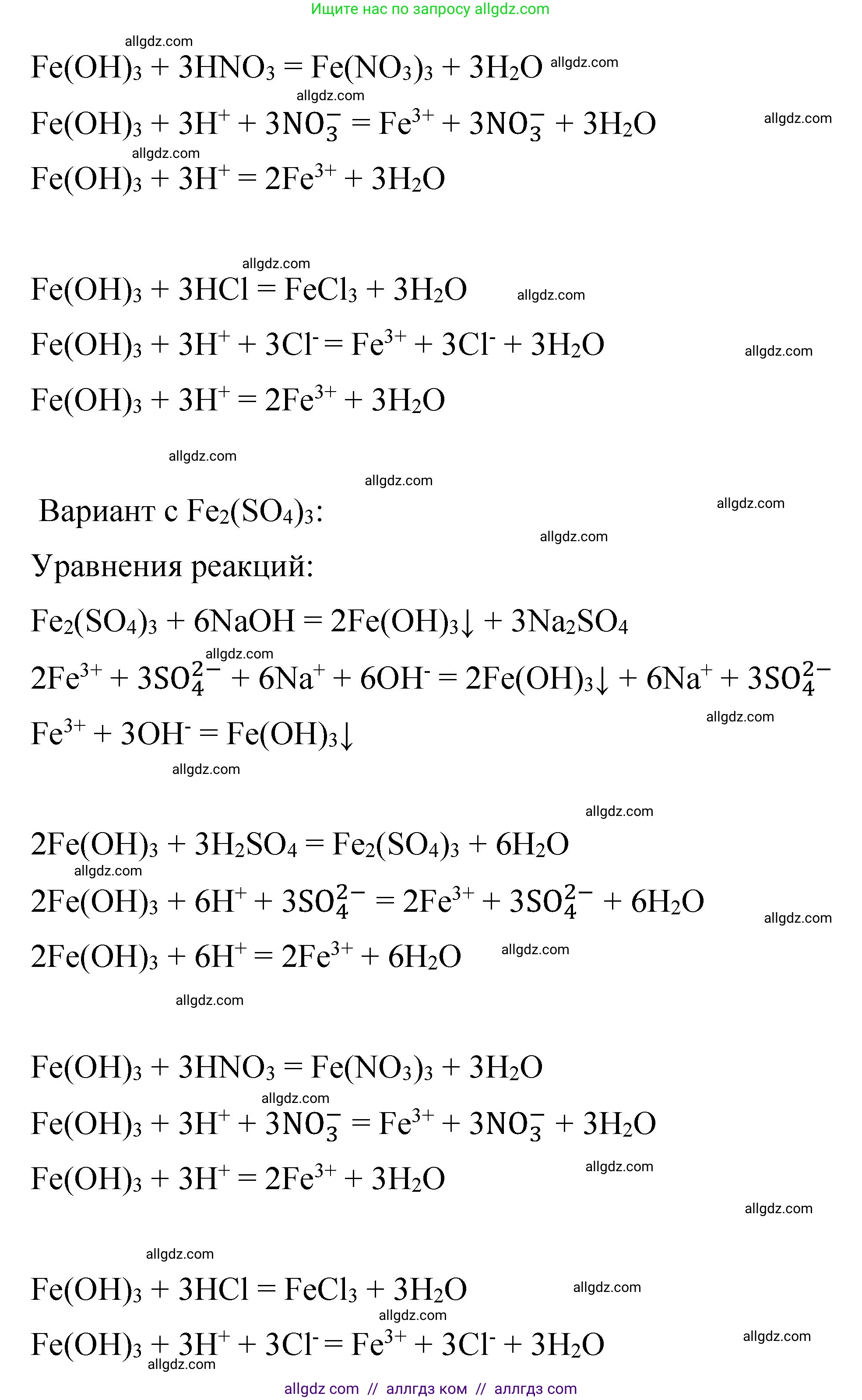 Химия, 8 класс Учебник, автор: Габриелян Олег Саргисович, издательство Просвещение, Москва, 2021, белого цвета, страница 232, Решение (продолжение 2)