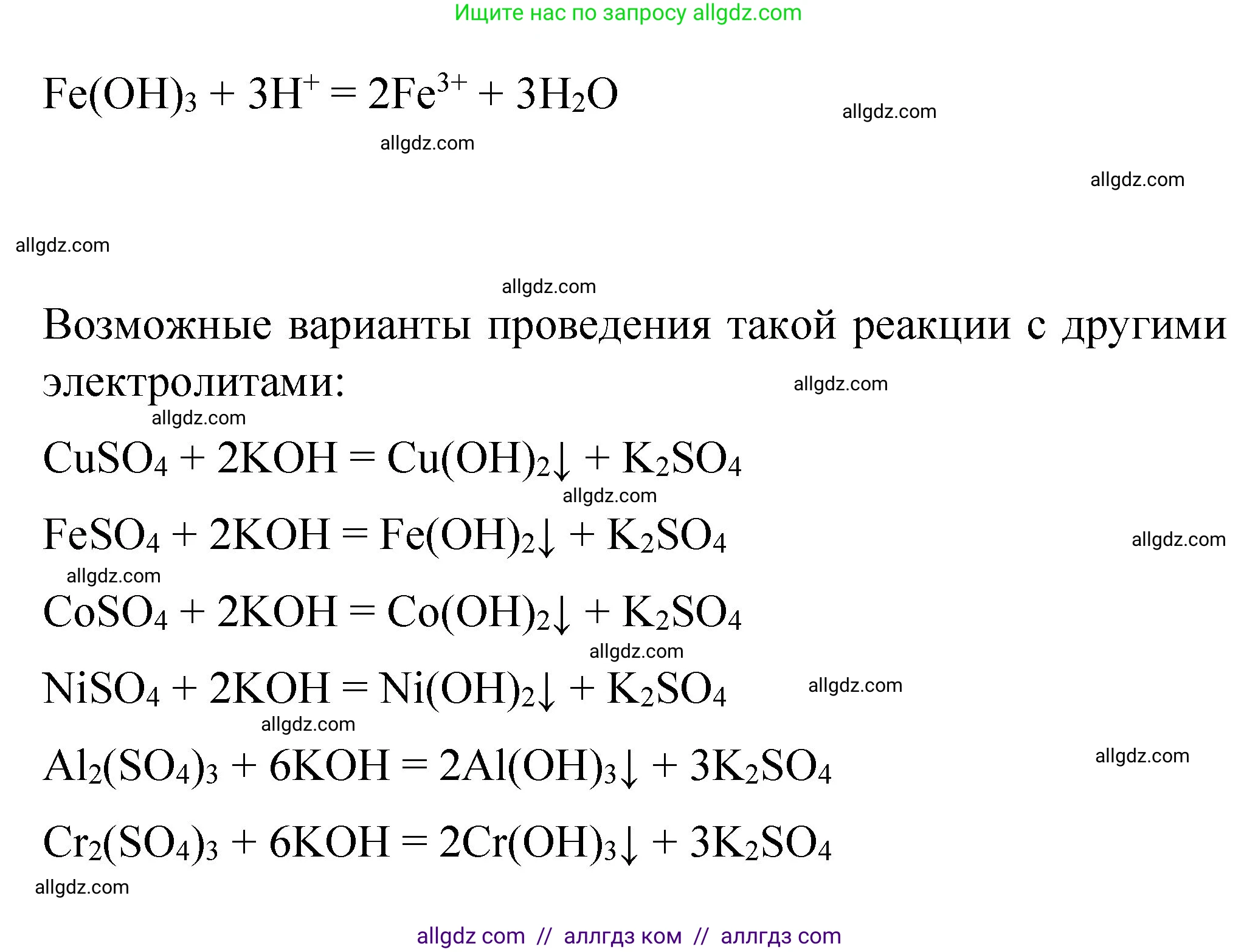Химия, 8 класс Учебник, автор: Габриелян Олег Саргисович, издательство Просвещение, Москва, 2021, белого цвета, страница 232, Решение (продолжение 3)