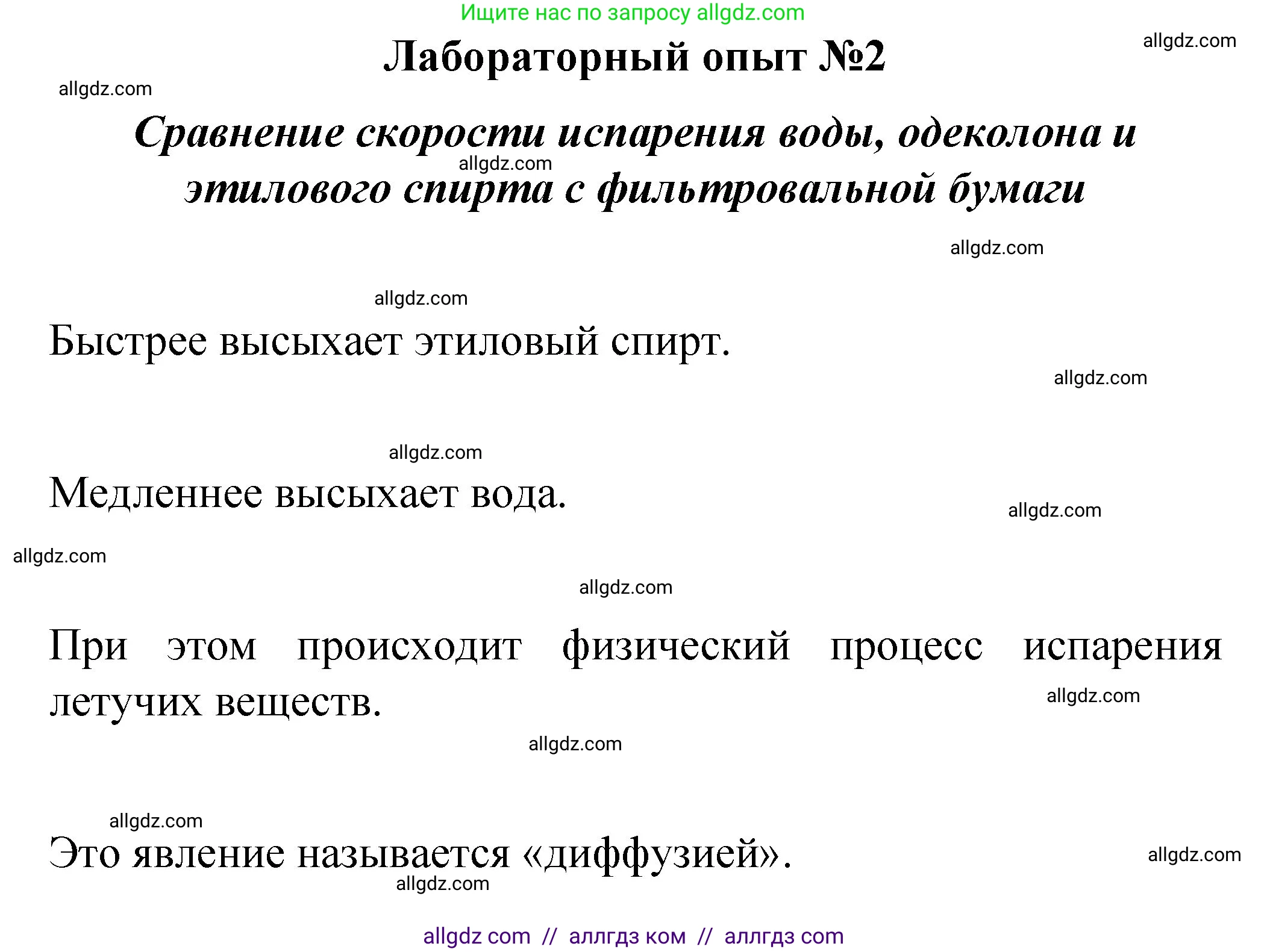 Химия, 8 класс Учебник, автор: Габриелян Олег Саргисович, издательство Просвещение, Москва, 2021, белого цвета, страница 16, Решение