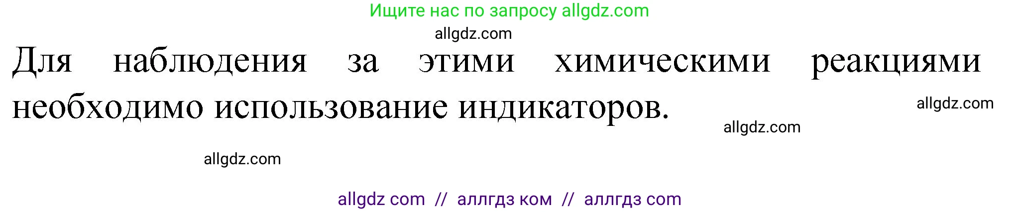 Химия, 8 класс Учебник, автор: Габриелян Олег Саргисович, издательство Просвещение, Москва, 2021, белого цвета, страница 244, Решение (продолжение 2)