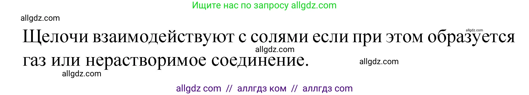 Химия, 8 класс Учебник, автор: Габриелян Олег Саргисович, издательство Просвещение, Москва, 2021, белого цвета, страница 245, Решение (продолжение 2)