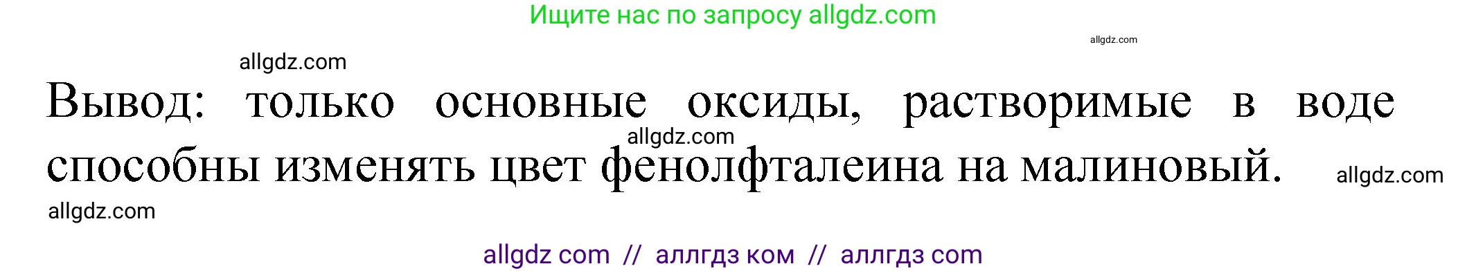 Химия, 8 класс Учебник, автор: Габриелян Олег Саргисович, издательство Просвещение, Москва, 2021, белого цвета, страница 250, Решение (продолжение 2)