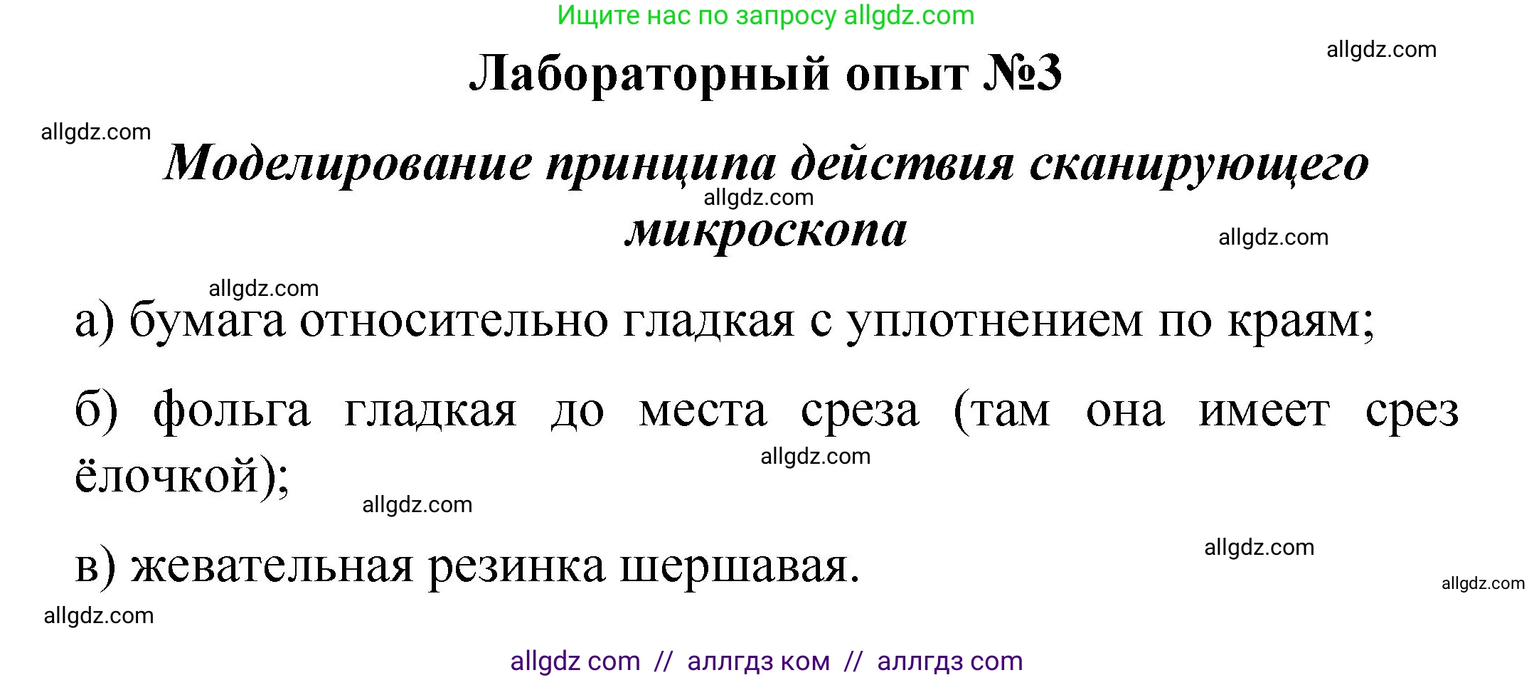Химия, 8 класс Учебник, автор: Габриелян Олег Саргисович, издательство Просвещение, Москва, 2021, белого цвета, страница 48, Решение