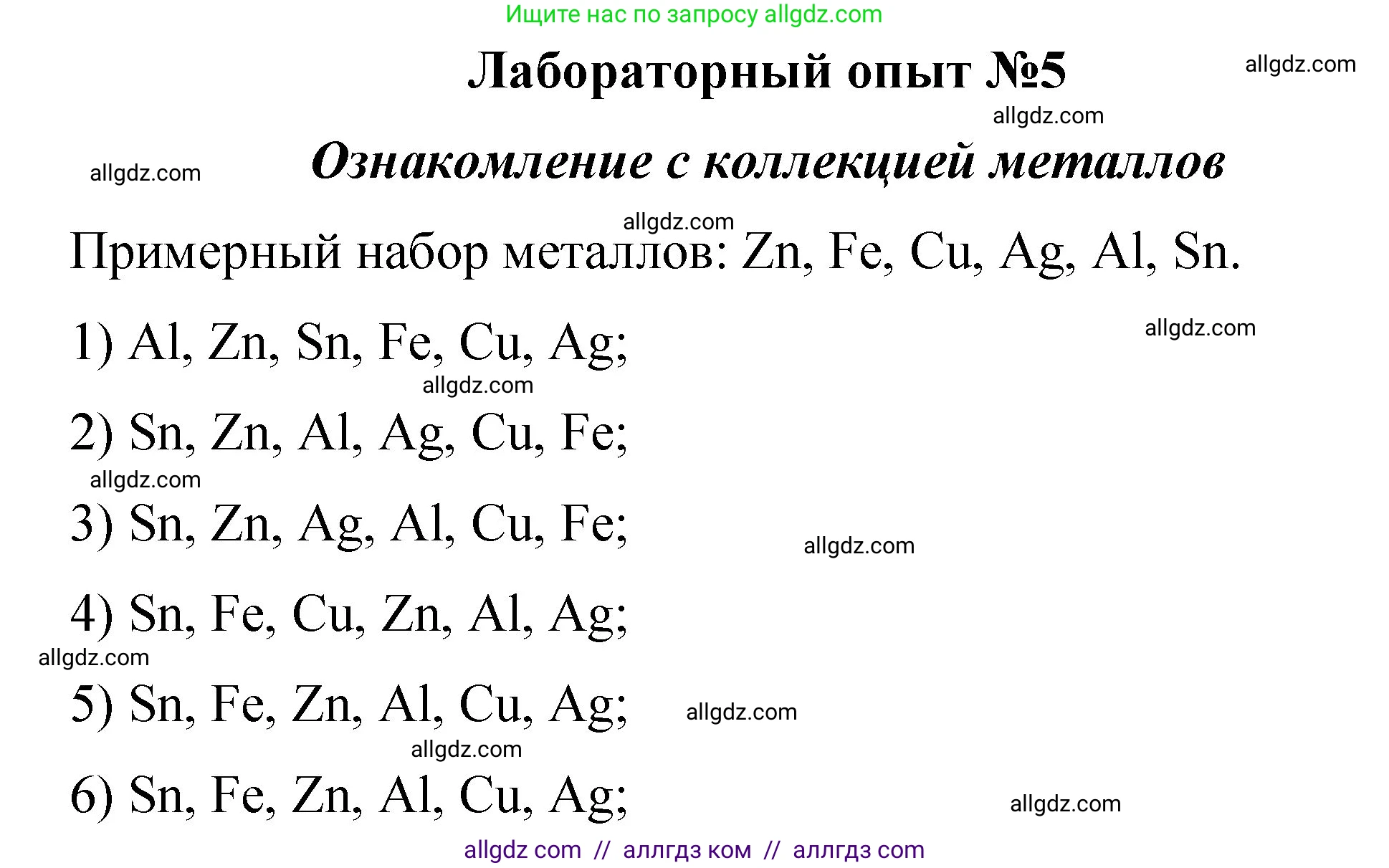Химия, 8 класс Учебник, автор: Габриелян Олег Саргисович, издательство Просвещение, Москва, 2021, белого цвета, страница 84, Решение