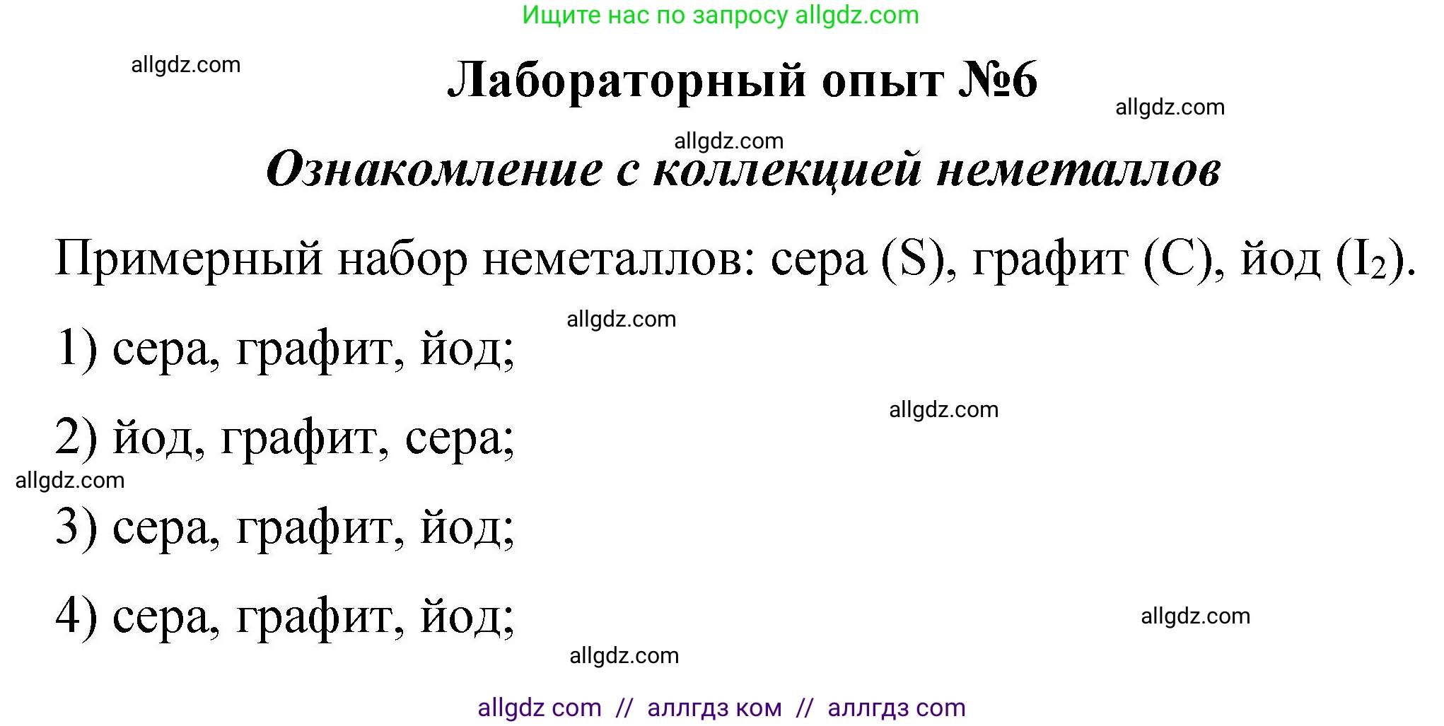 Химия, 8 класс Учебник, автор: Габриелян Олег Саргисович, издательство Просвещение, Москва, 2021, белого цвета, страница 86, Решение
