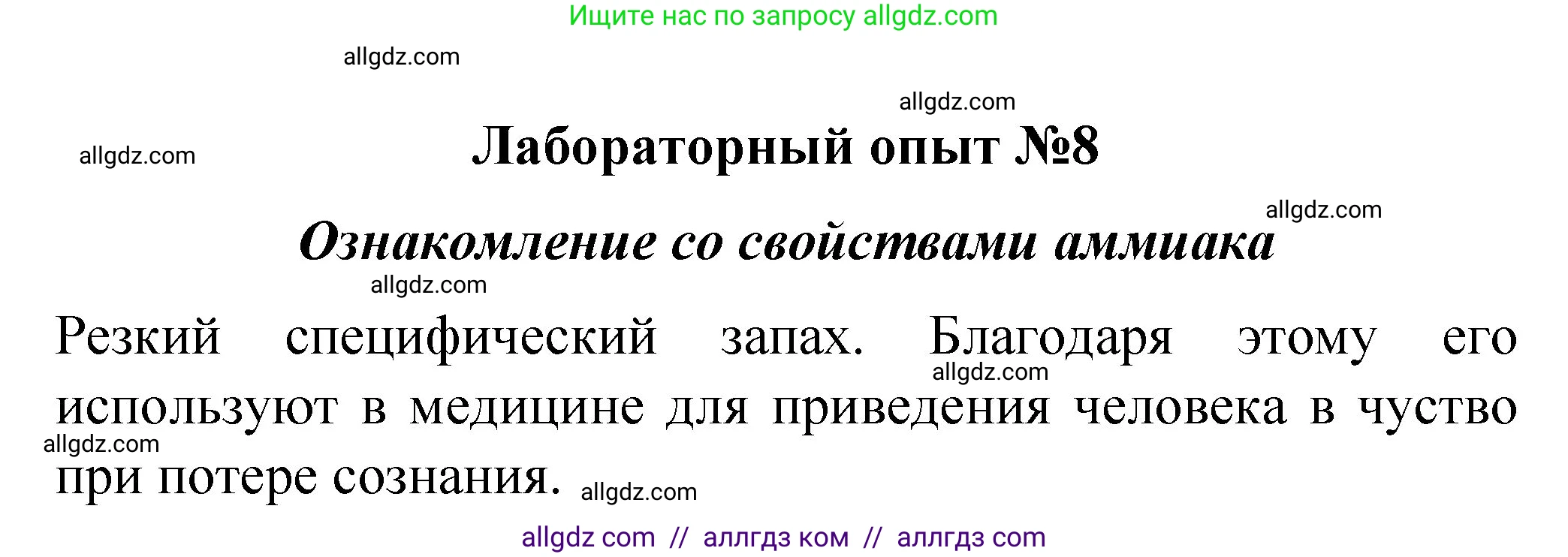Химия, 8 класс Учебник, автор: Габриелян Олег Саргисович, издательство Просвещение, Москва, 2021, белого цвета, страница 113, Решение