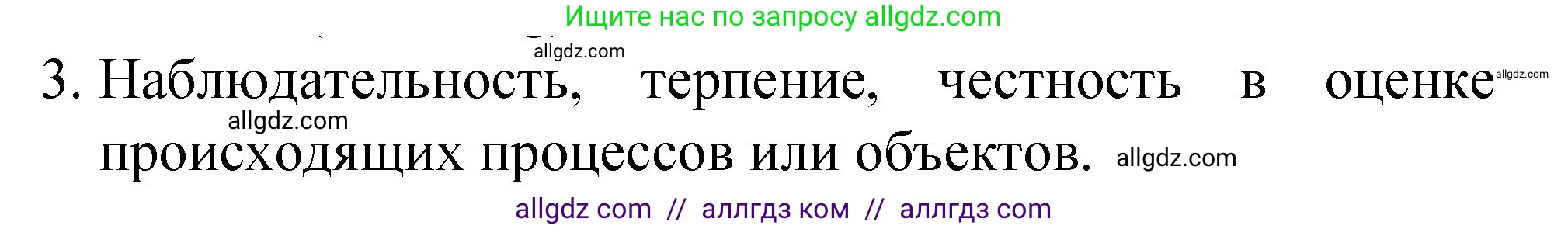 Химия, 8 класс Учебник, автор: Габриелян Олег Саргисович, издательство Просвещение, Москва, 2021, белого цвета, страница 7, номер 3, Решение