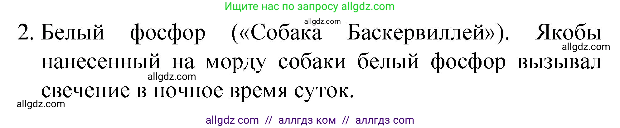 Химия, 8 класс Учебник, автор: Габриелян Олег Саргисович, издательство Просвещение, Москва, 2021, белого цвета, страница 13, номер 2, Решение
