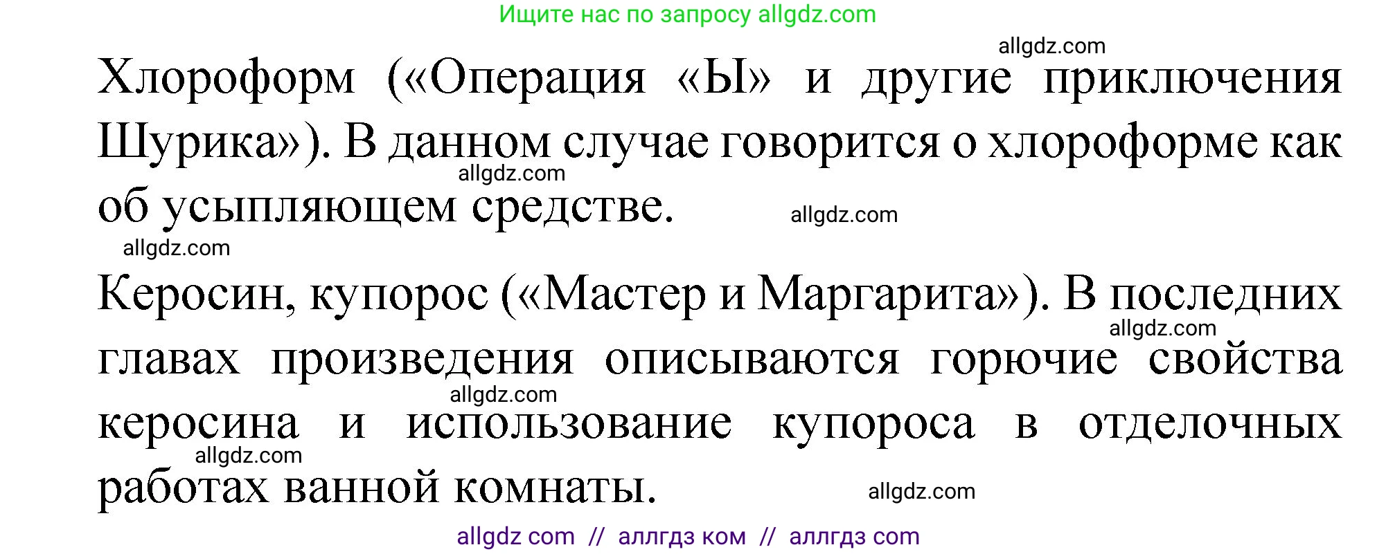 Химия, 8 класс Учебник, автор: Габриелян Олег Саргисович, издательство Просвещение, Москва, 2021, белого цвета, страница 13, номер 2, Решение (продолжение 2)
