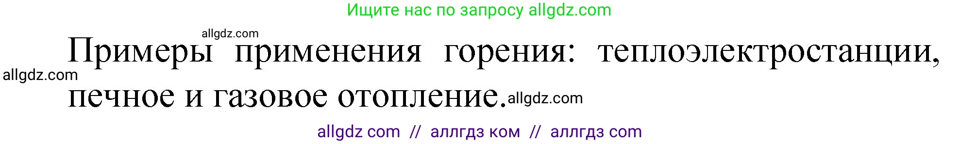 Химия, 8 класс Учебник, автор: Габриелян Олег Саргисович, издательство Просвещение, Москва, 2021, белого цвета, страница 22, номер 3, Решение (продолжение 2)
