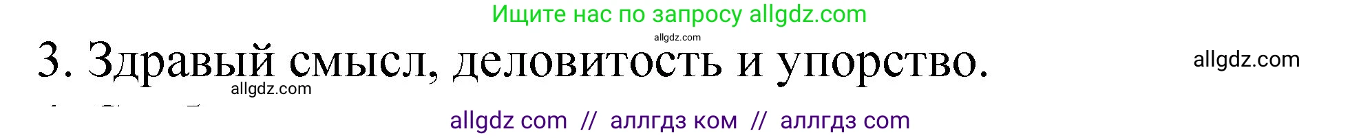 Химия, 8 класс Учебник, автор: Габриелян Олег Саргисович, издательство Просвещение, Москва, 2021, белого цвета, страница 29, номер 3, Решение