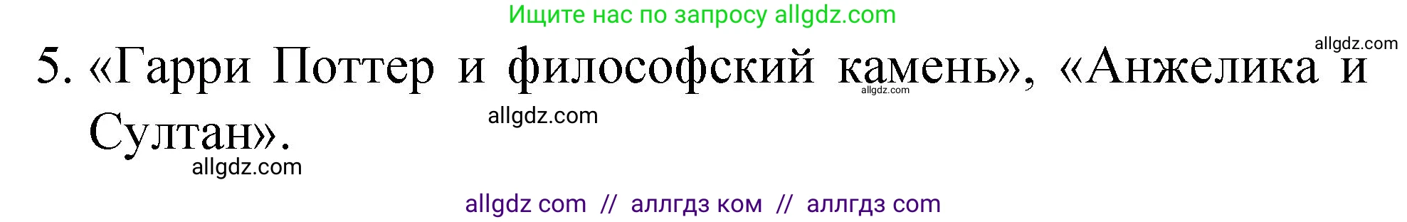 Химия, 8 класс Учебник, автор: Габриелян Олег Саргисович, издательство Просвещение, Москва, 2021, белого цвета, страница 29, номер 5, Решение