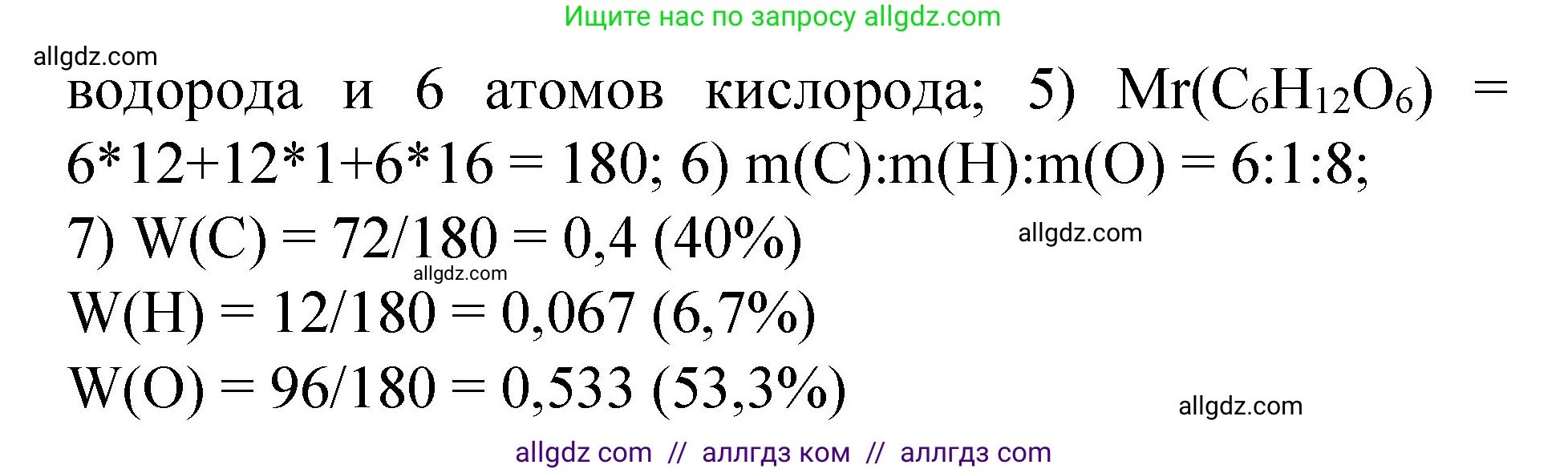 Химия, 8 класс Учебник, автор: Габриелян Олег Саргисович, издательство Просвещение, Москва, 2021, белого цвета, страница 43, номер 8, Решение (продолжение 2)