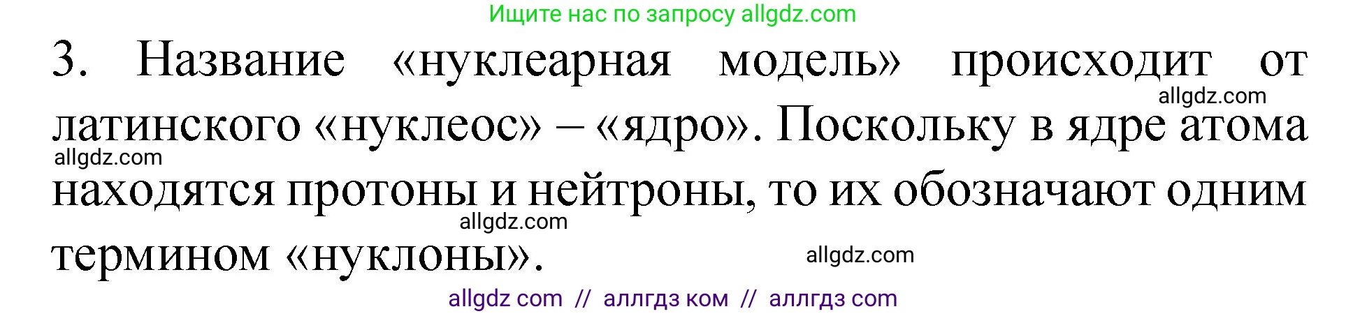 Химия, 8 класс Учебник, автор: Габриелян Олег Саргисович, издательство Просвещение, Москва, 2021, белого цвета, страница 49, номер 3, Решение