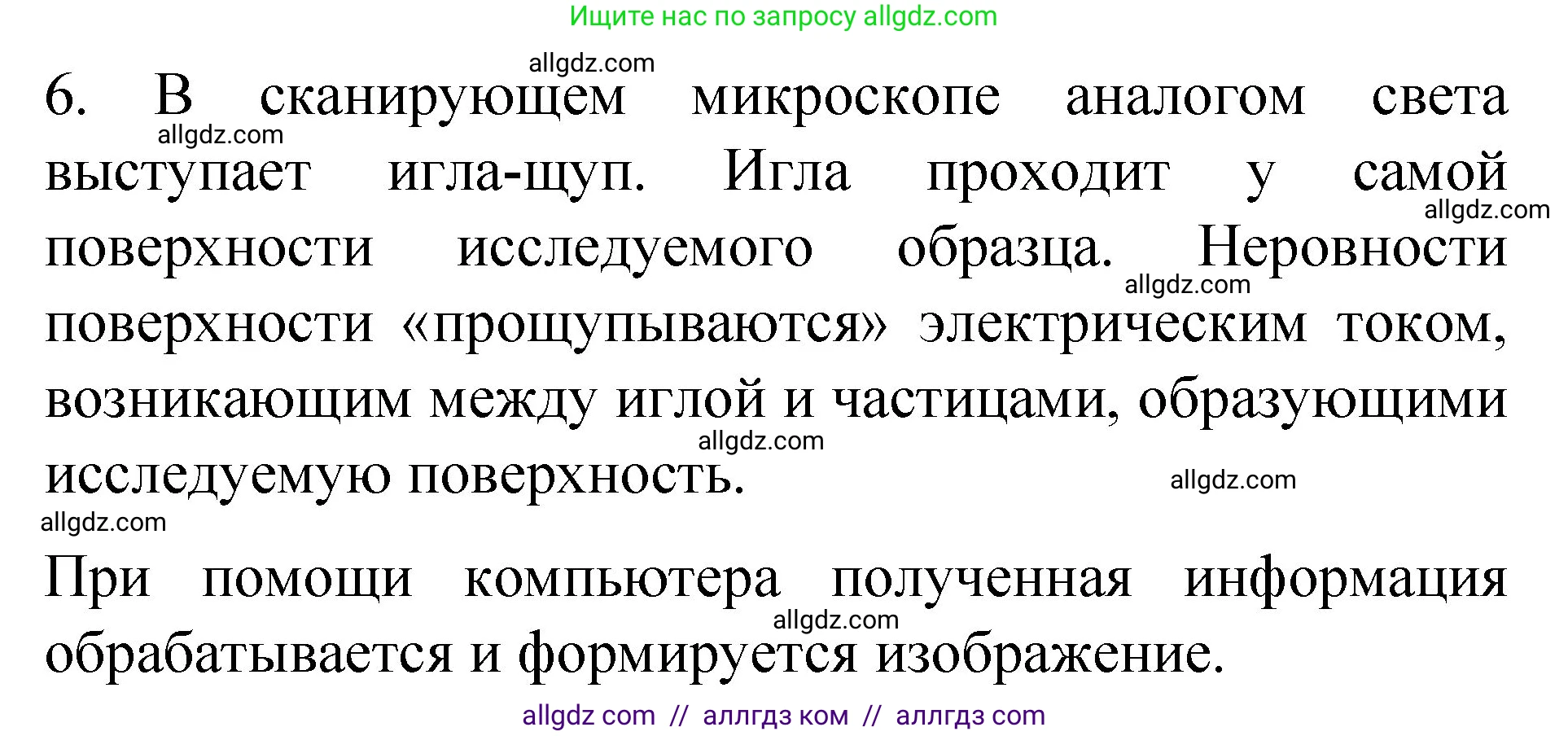 Химия, 8 класс Учебник, автор: Габриелян Олег Саргисович, издательство Просвещение, Москва, 2021, белого цвета, страница 50, номер 6, Решение