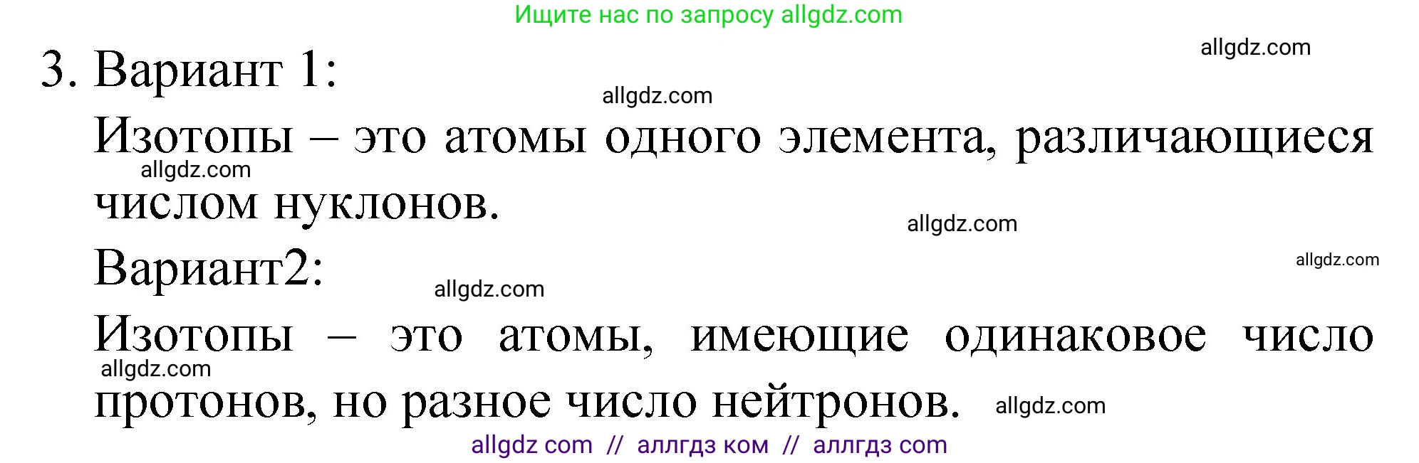 Химия, 8 класс Учебник, автор: Габриелян Олег Саргисович, издательство Просвещение, Москва, 2021, белого цвета, страница 53, номер 3, Решение